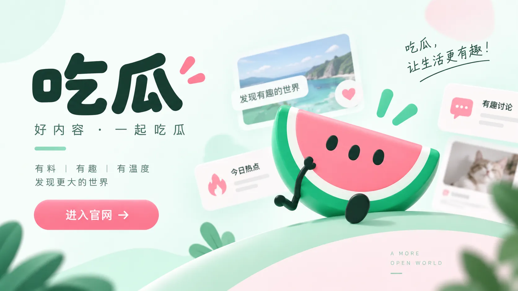 热点专题