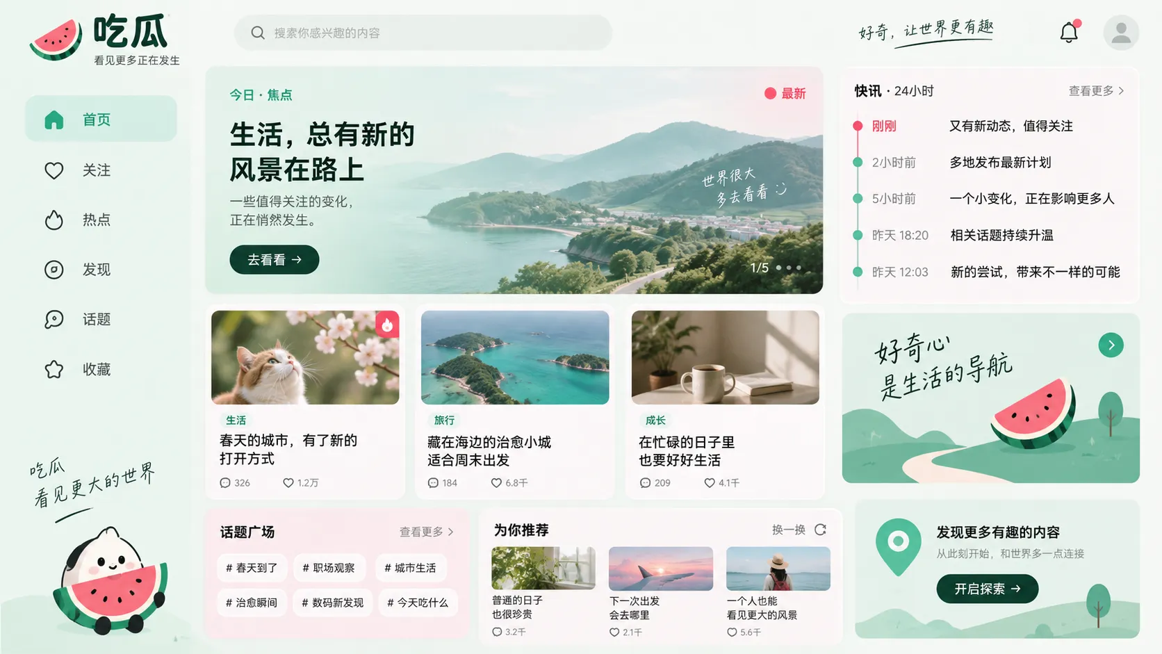 新收录内容