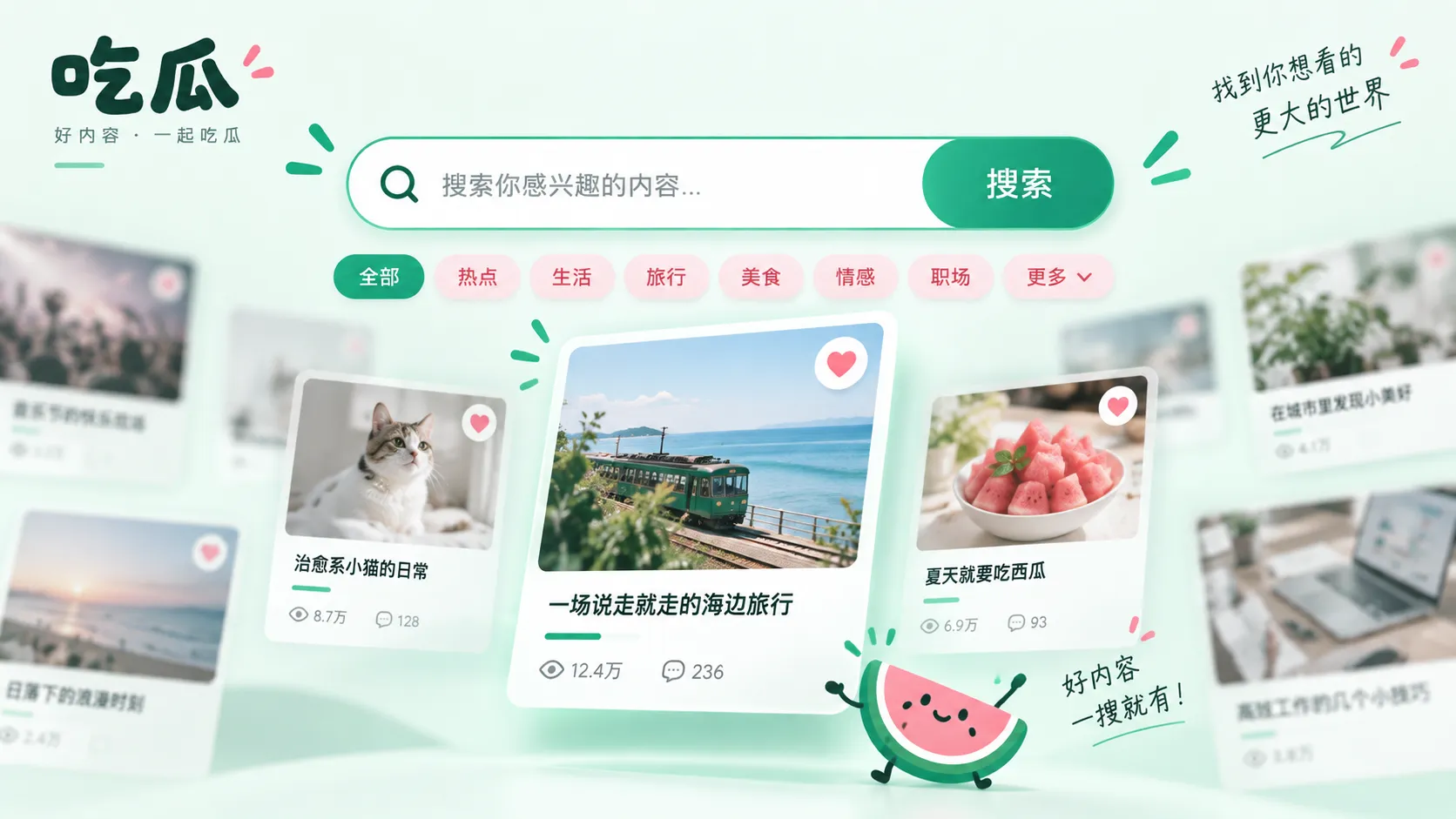 搜索与核验